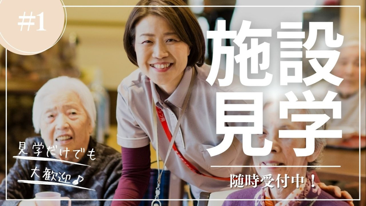 特別養護老人ホーム親光の写真
