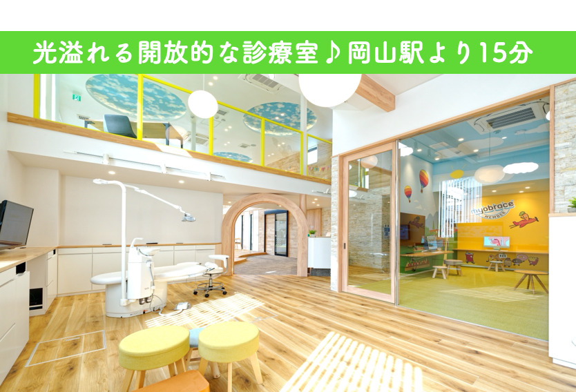 かやはら歯科・小児歯科（歯科衛生士の求人）の写真4枚目：