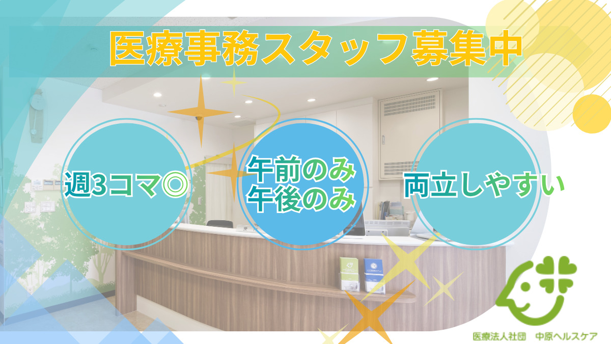 なかはら脳神経クリニックの写真