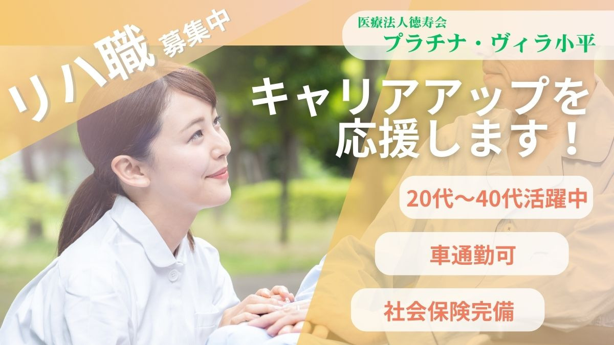 介護老人保健施設 プラチナ・ヴィラ小平の写真