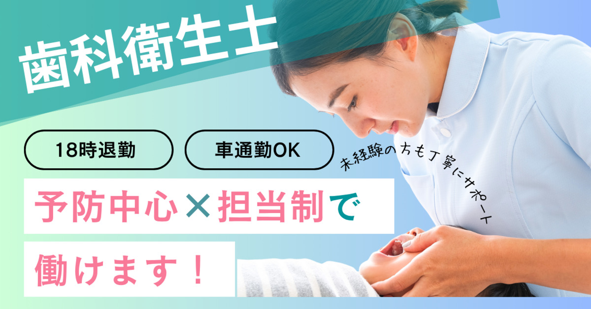 あおぞら歯科クリニックの写真