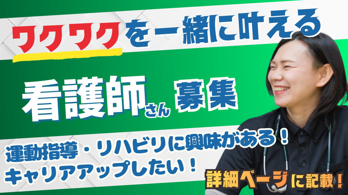 デイサービス メッツァ なかもずの写真