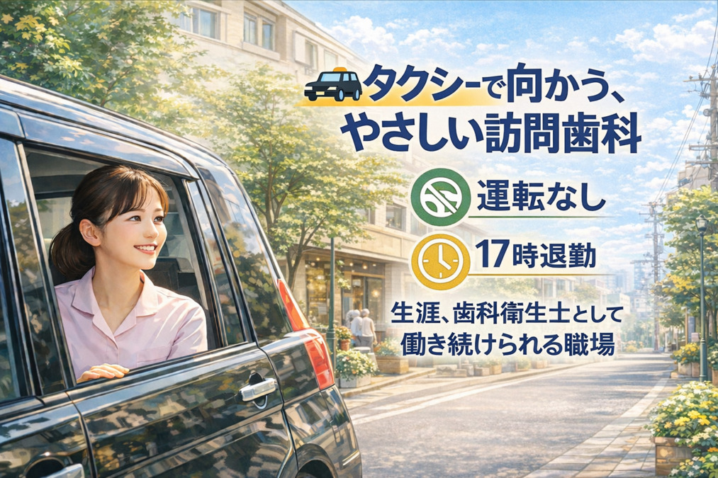 渋谷区口腔保健支援センター　プラザ歯科診療所の写真