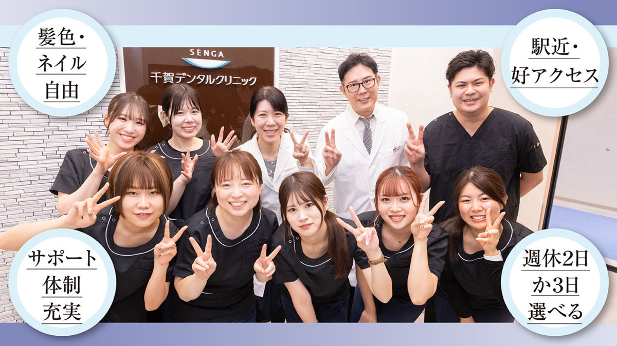 千賀デンタルクリニック 大宮アルシェ医院の写真