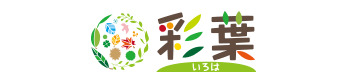 就労継続支援B型事業所彩葉の写真