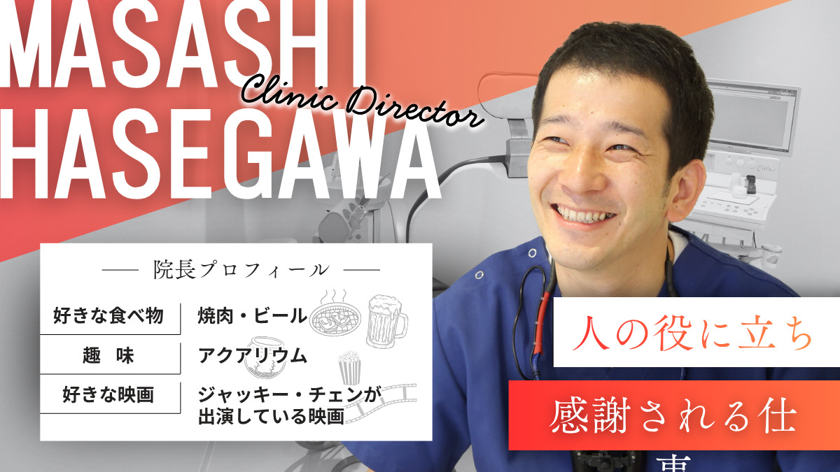 長谷川歯科医院(歯科衛生士の求人)の写真5枚目: