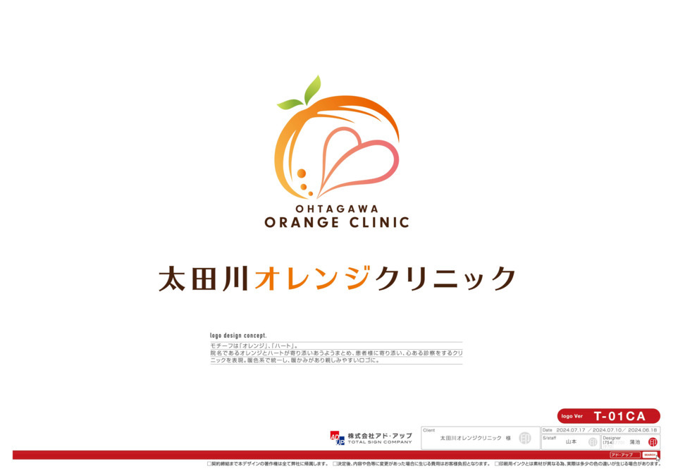 太田川オレンジクリニック　デイケア【2026年01月オープン予定】（看護助手の求人）の写真2枚目：