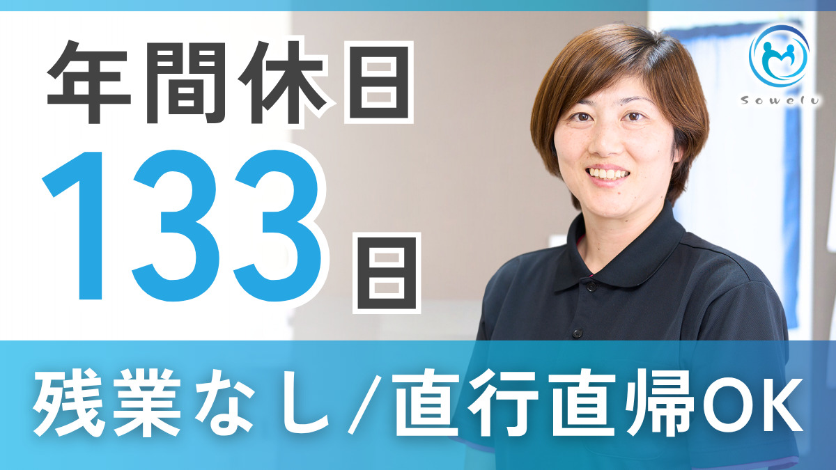 訪問看護ステーションそえるの写真