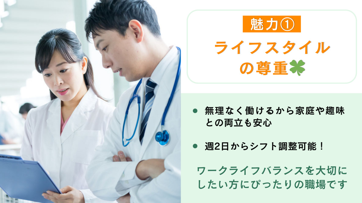 若葉こどもクリニック（看護助手の求人）の写真2枚目：