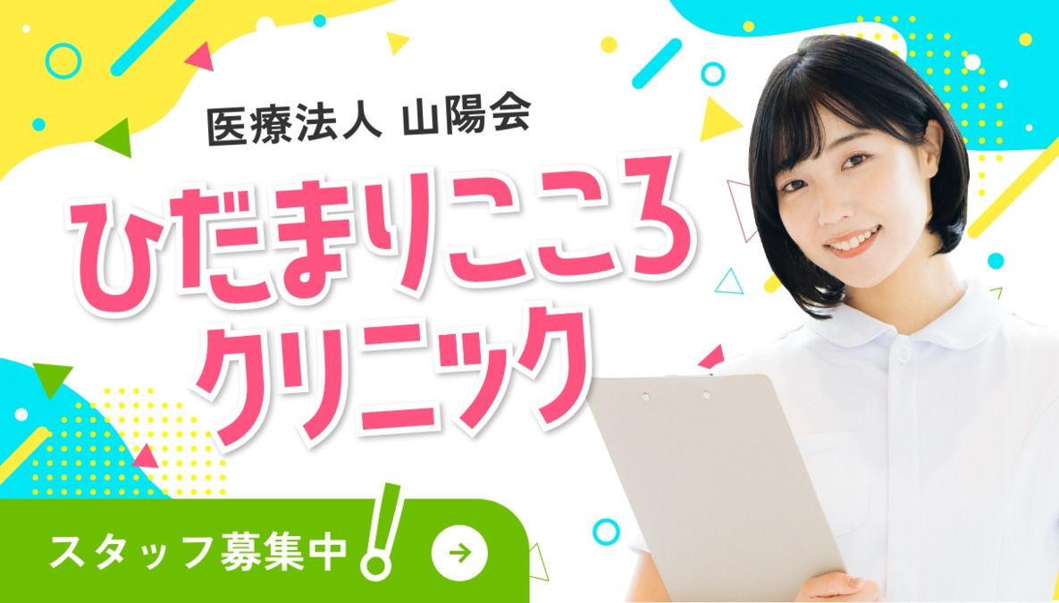ひだまりこころクリニック 金山院の写真