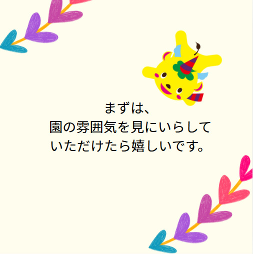 スクルドエンジェル保育園　木更津アクアゲート（保育士の求人）の写真11枚目：