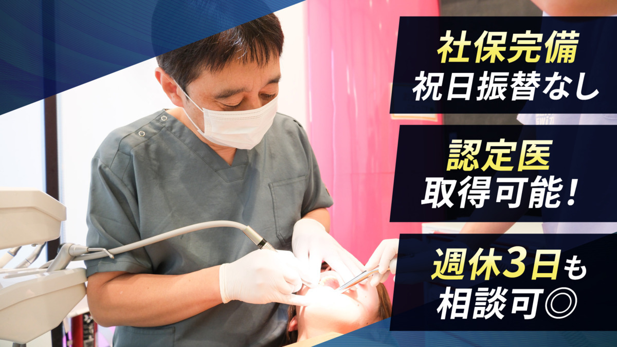 eデンタル所沢の写真