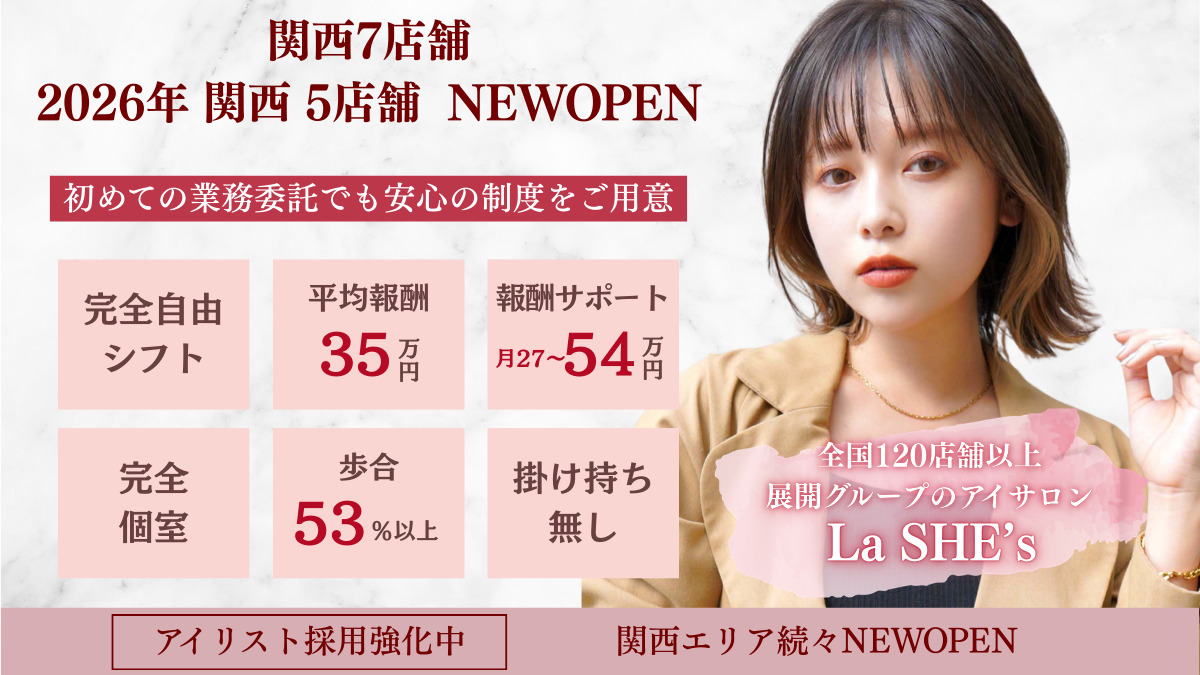 La SHE`ｓ南草津店の写真