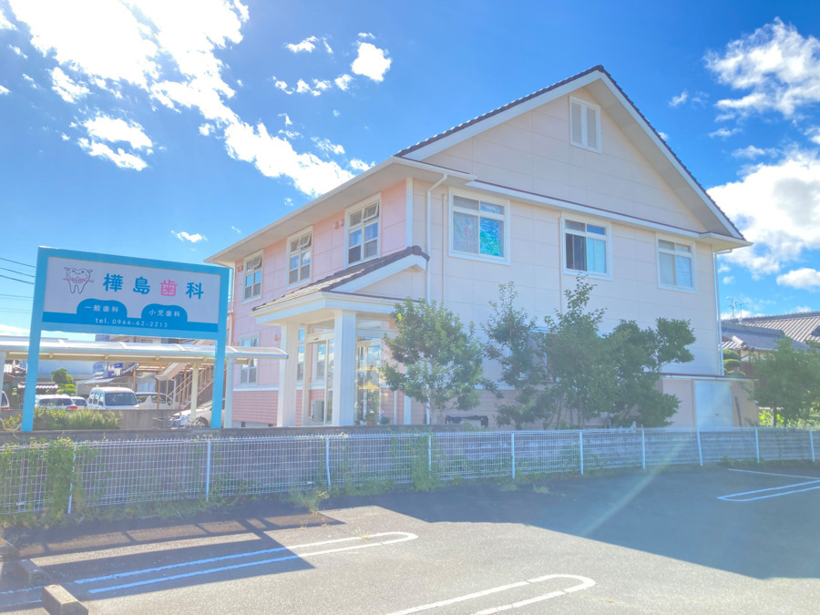 樺島歯科医院（歯科衛生士の求人）の写真