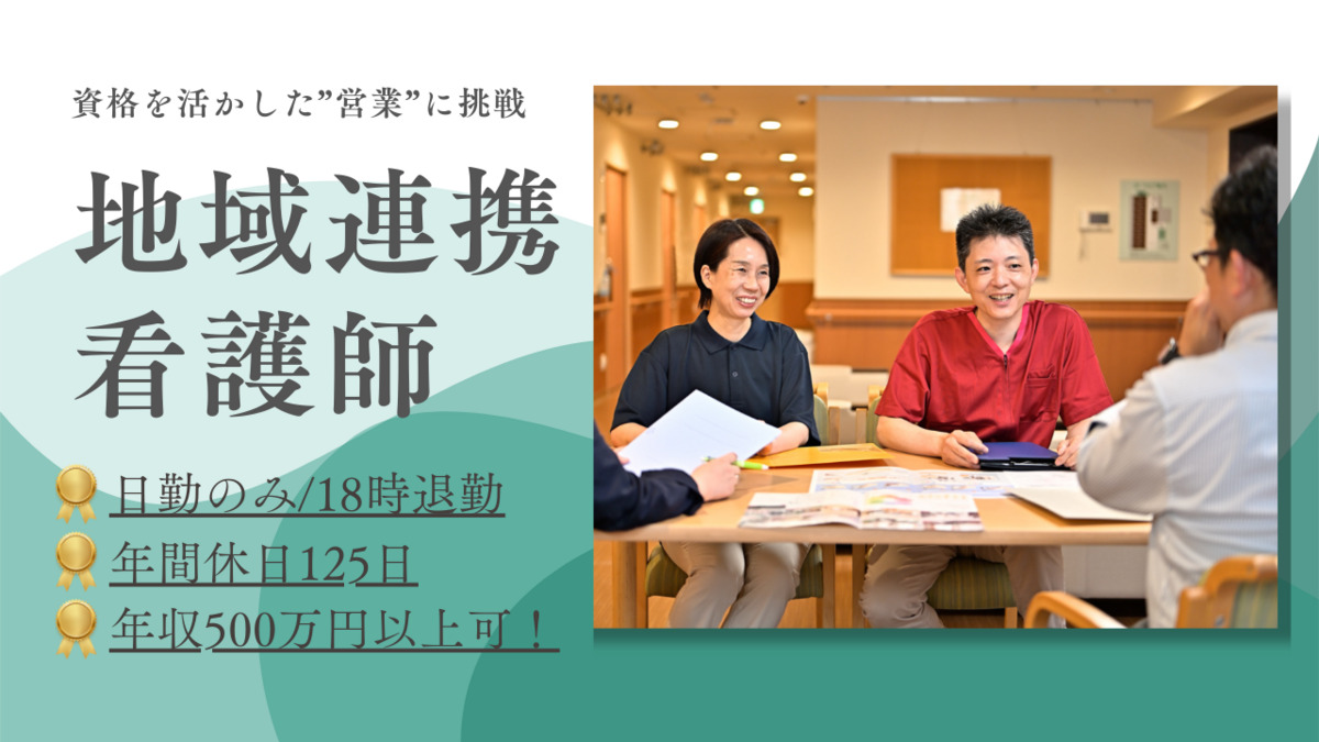 ファミリー・ホスピス南仙台ハウスの写真