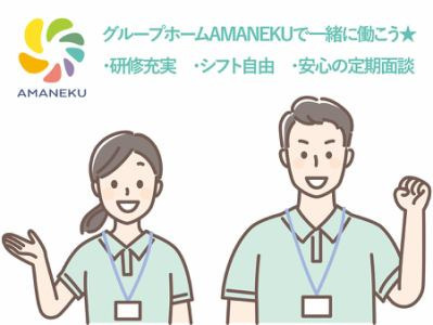 AMANEKU加須大門町の写真