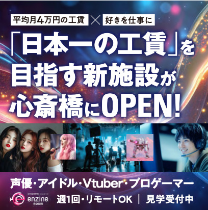 就労継続支援B型施設『Enzine Room』の写真
