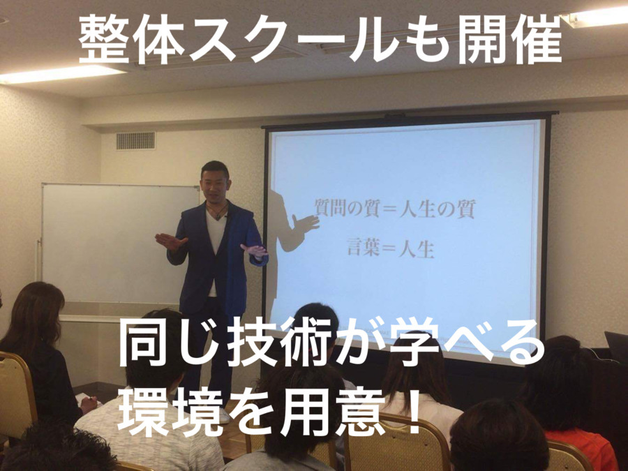 しもがも烏丸美容サロンの写真2枚目:院長は全国のセラピスト、整体師、国家資格者に技術、マインド、思考なども指導。