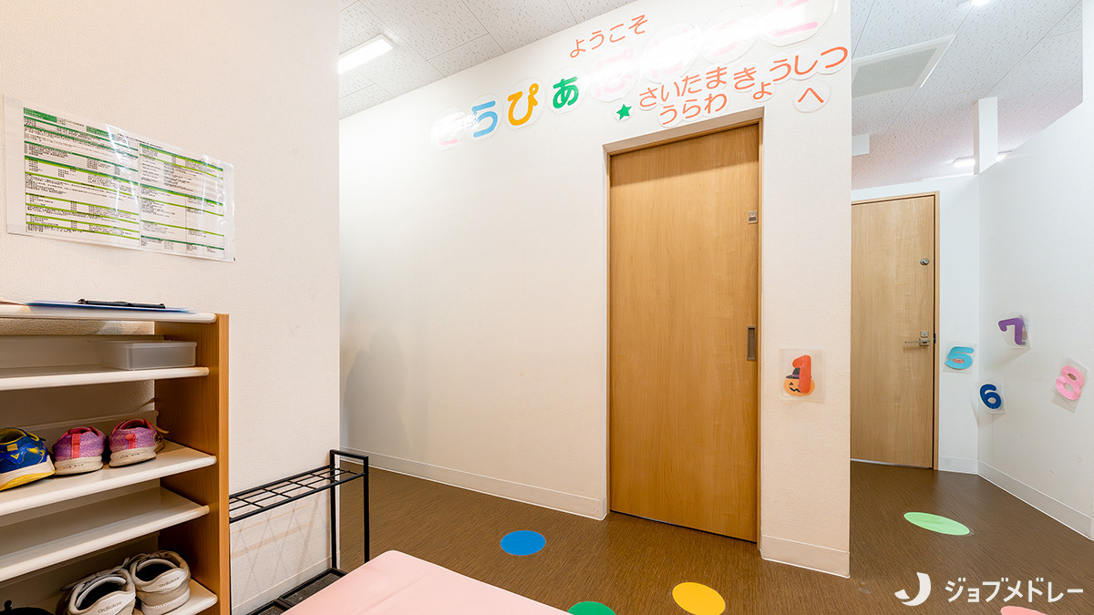 てらぴぁぽけっと　さいたま浦和教室（作業療法士の求人）の写真4枚目：てらぴぁぽけっと　さいたま浦和教室へようこそ♪