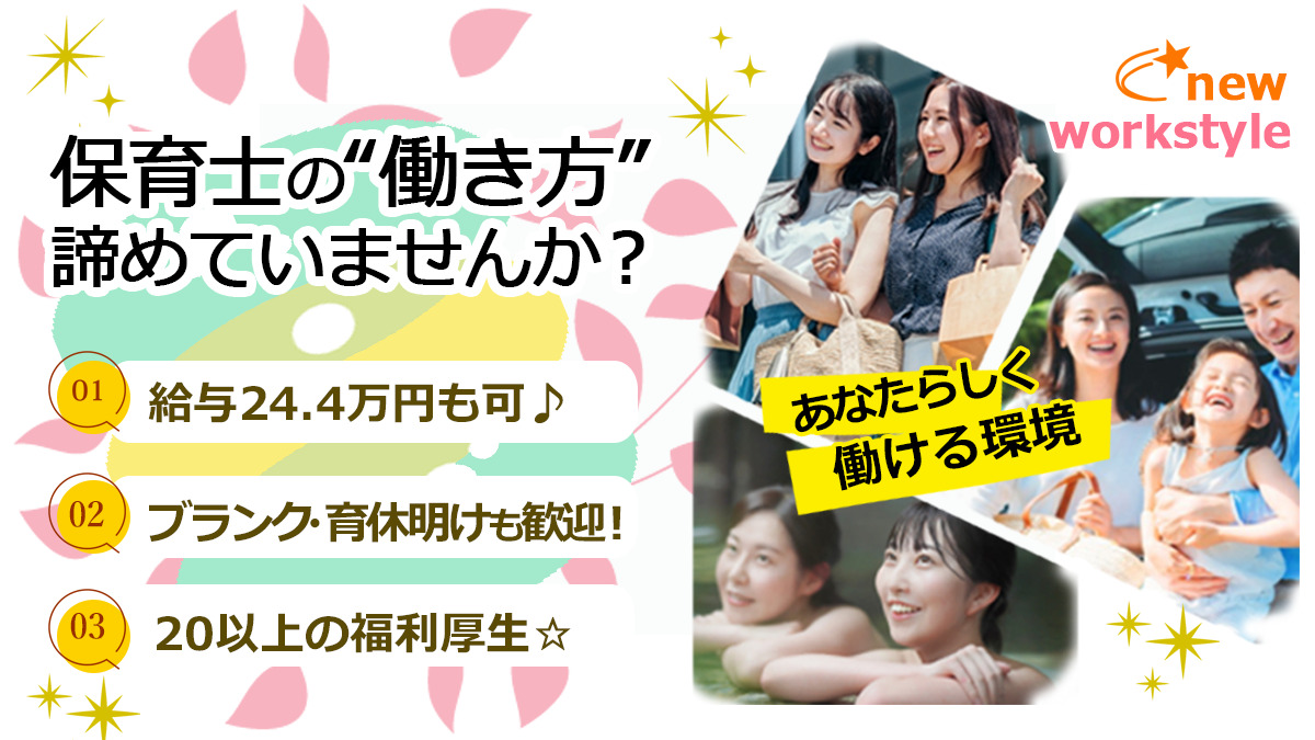 ぬくもり広陵保育園の写真