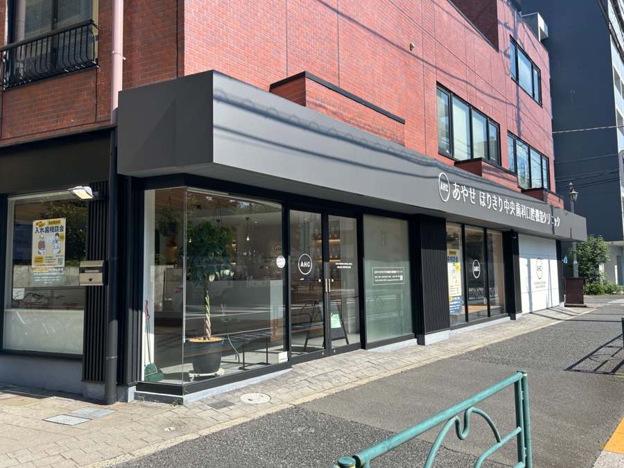 一般社団法人 AHC  あやせ ほりきり中央歯科口腔機能クリニック（歯科衛生士の求人）の写真3枚目：