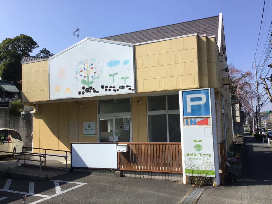 通所支援ベルテール八王子大塚園の写真2枚目：