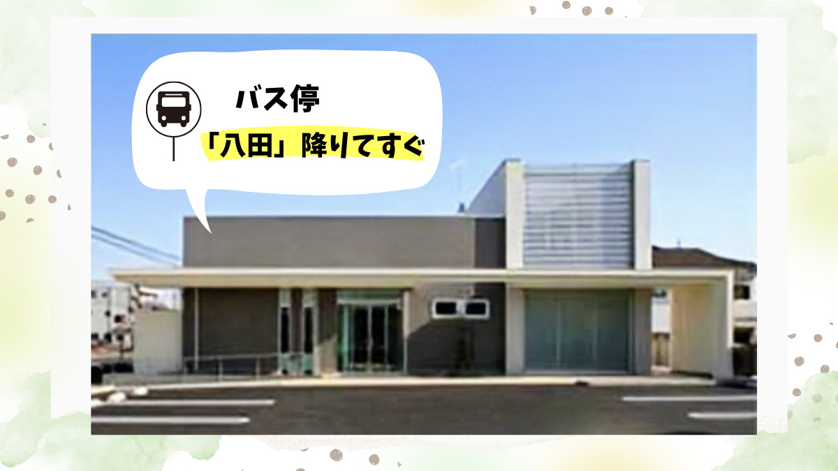 あまの眼科クリニック（医療事務/受付の求人）の写真2枚目：