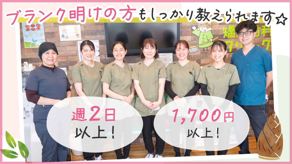 タケノコ歯科・矯正歯科クリニックの写真