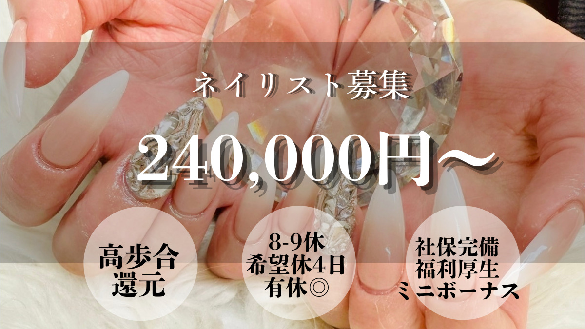 まつげ&ネイルの店 Prima(プリマ)(ネイリストの求人)の写真5枚目:正社員/業務委託/シェアスペース/レンタルブースなど働き方がチョイスできます!