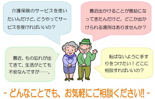 ケアプランセンター　はる風の写真2枚目：