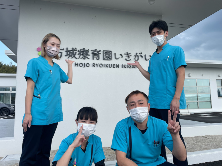 方城療育園いきがい(介護職/ヘルパーの求人)の写真1枚目: