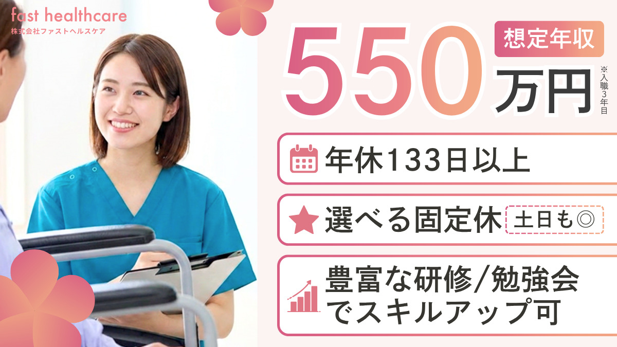 ライフホーム訪問看護リハビリステーション西大宮拠点の写真
