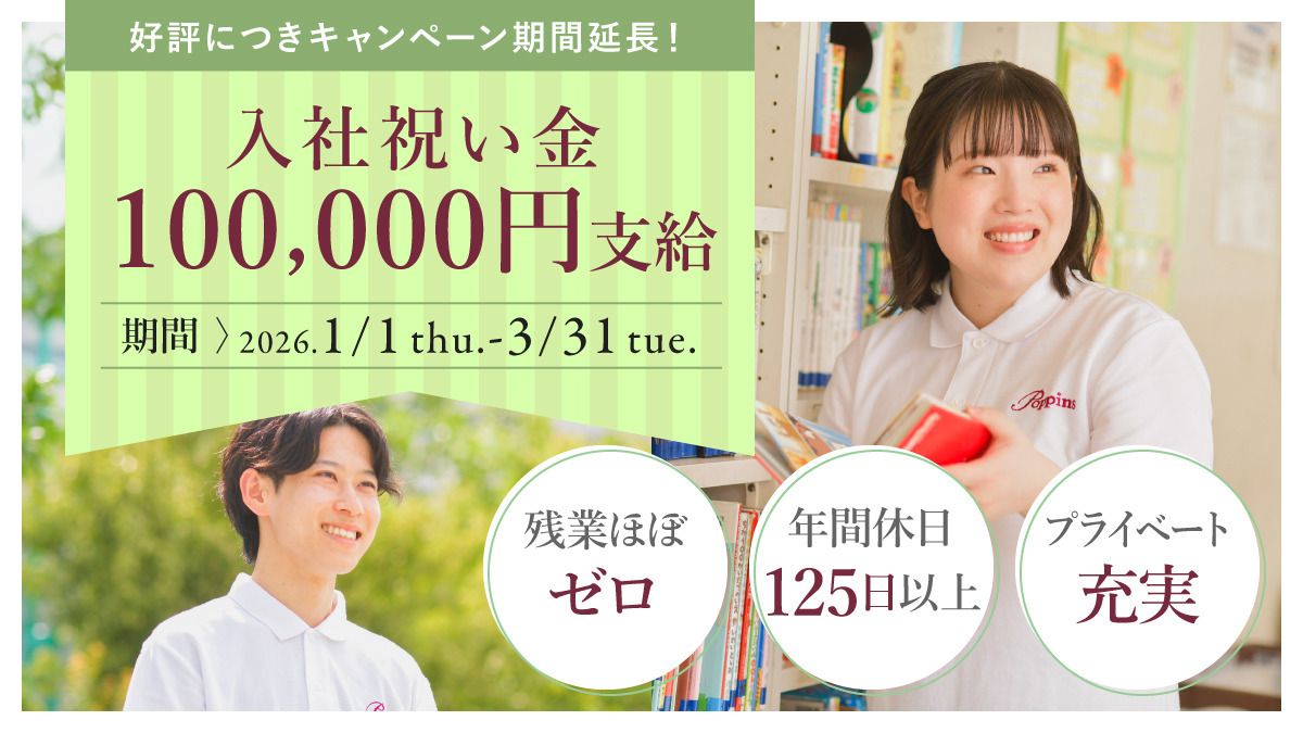 中央区新川児童館・学童クラブの写真