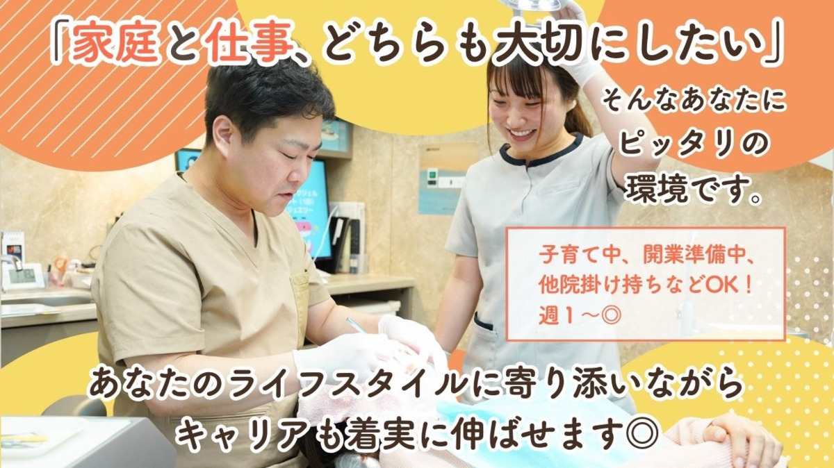 医療法人 赤心会 バウムクーヘン歯科クリニックの写真