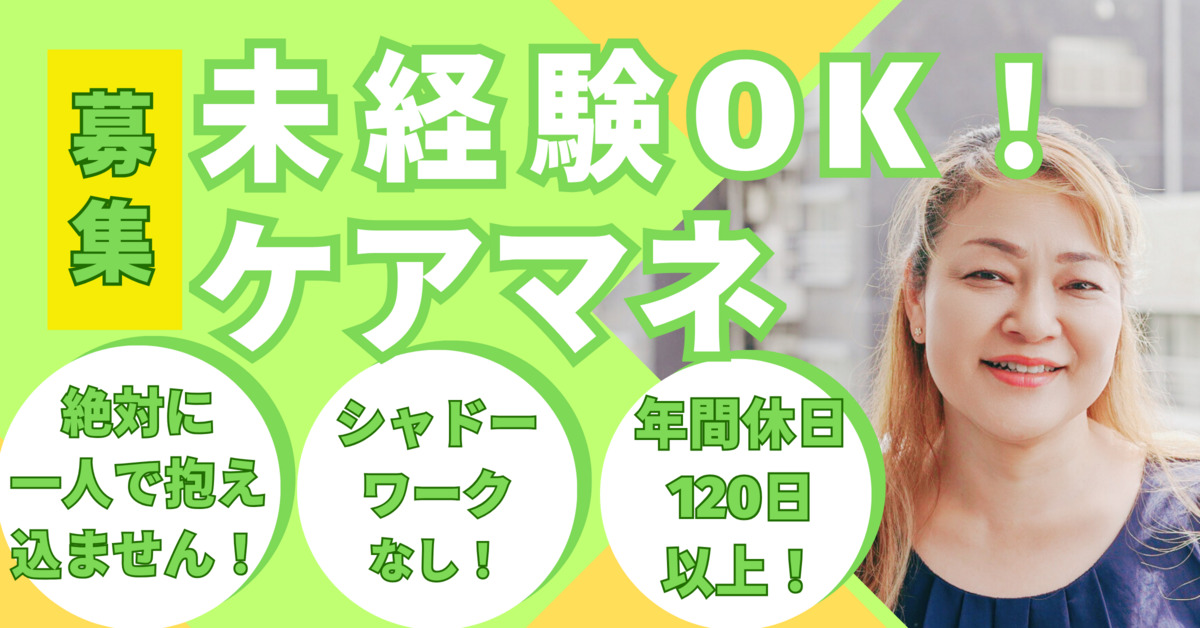 ぴゅあ居宅介護支援　杉並の写真