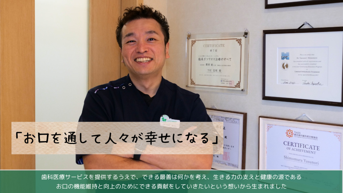 しもむら歯科医院（歯科医師の求人）の写真5枚目：