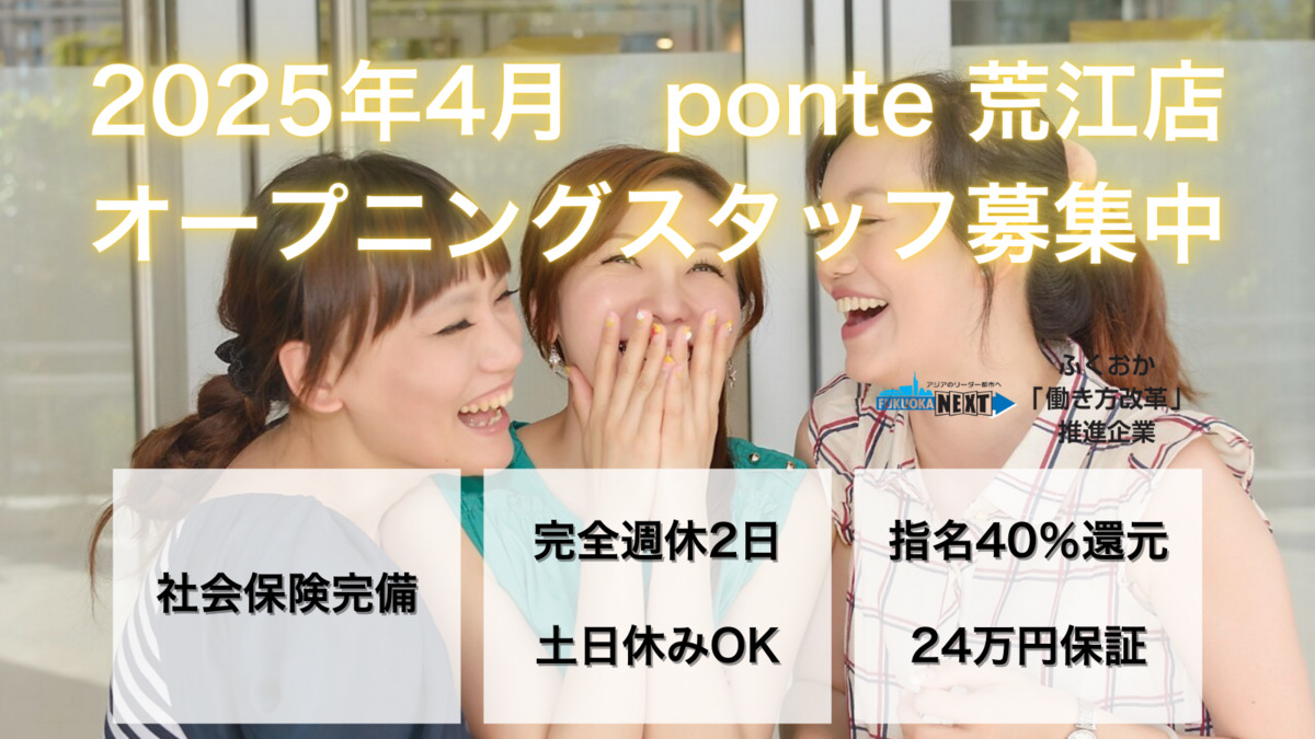 ponte rosso 荒江店の写真