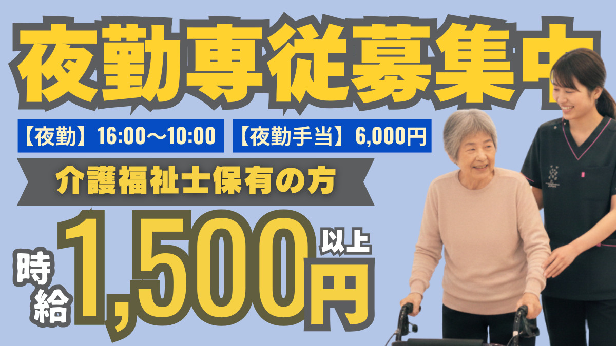 住宅型有料老人ホームナーシングホームふしやの森の写真