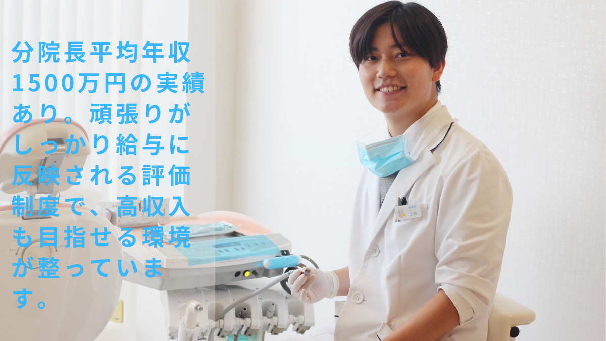 はなふさ歯科医院（歯科医師の求人）の写真6枚目：