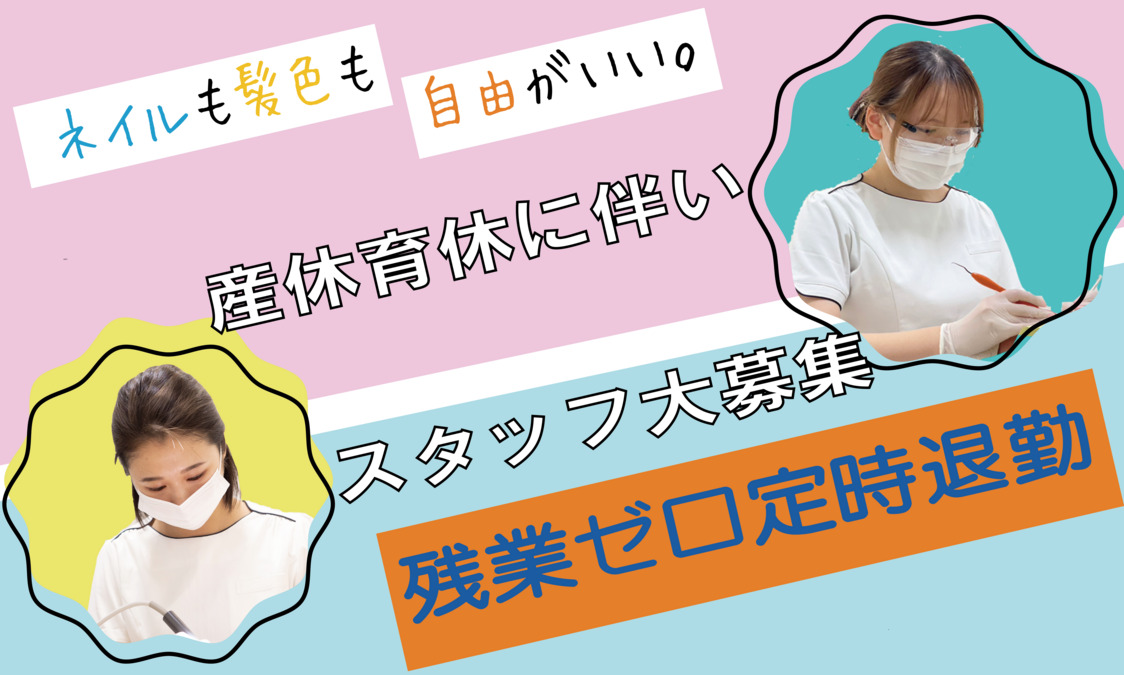 ミューズ歯科 稲城長沼院の写真