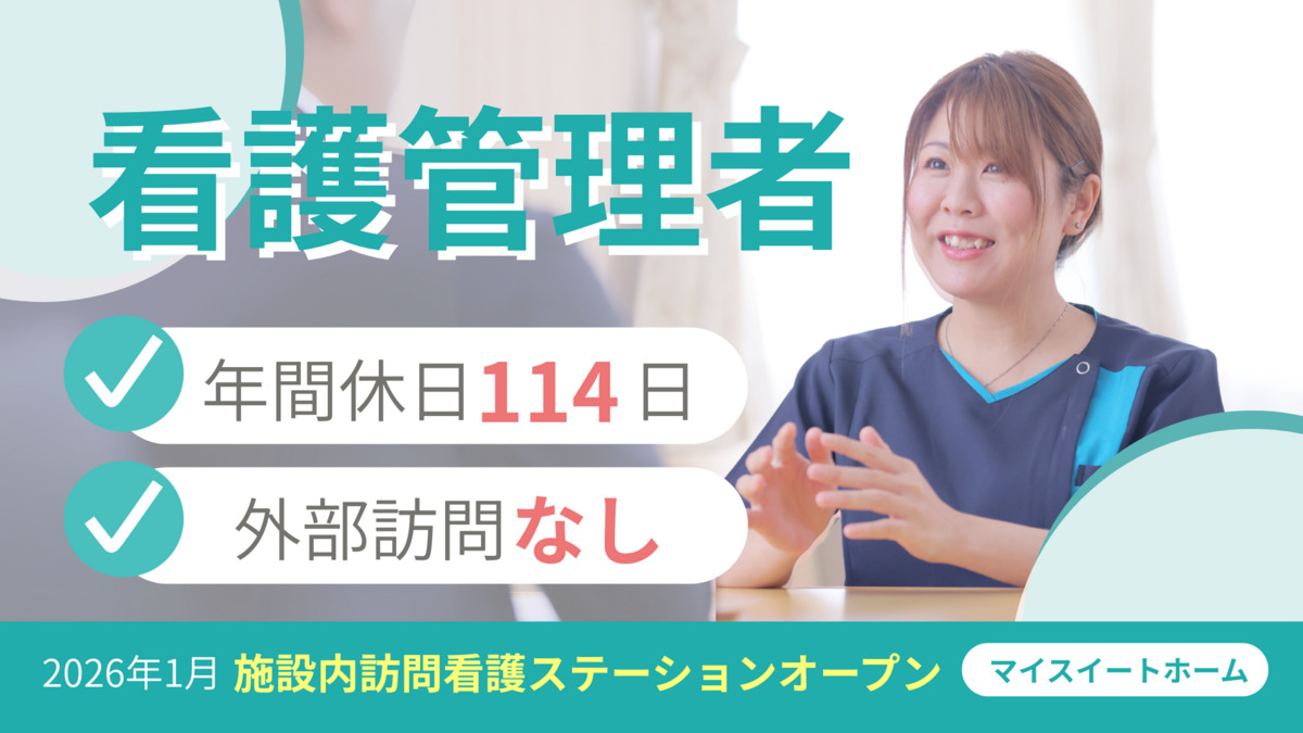 訪問看護ステーションリヤンド京都伏見の写真