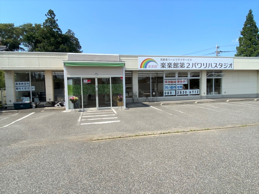 楽楽館第２パワリハスタジオ（介護職/ヘルパーの求人）の写真10枚目：