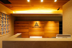 ARTE DENTAL CLINICの写真