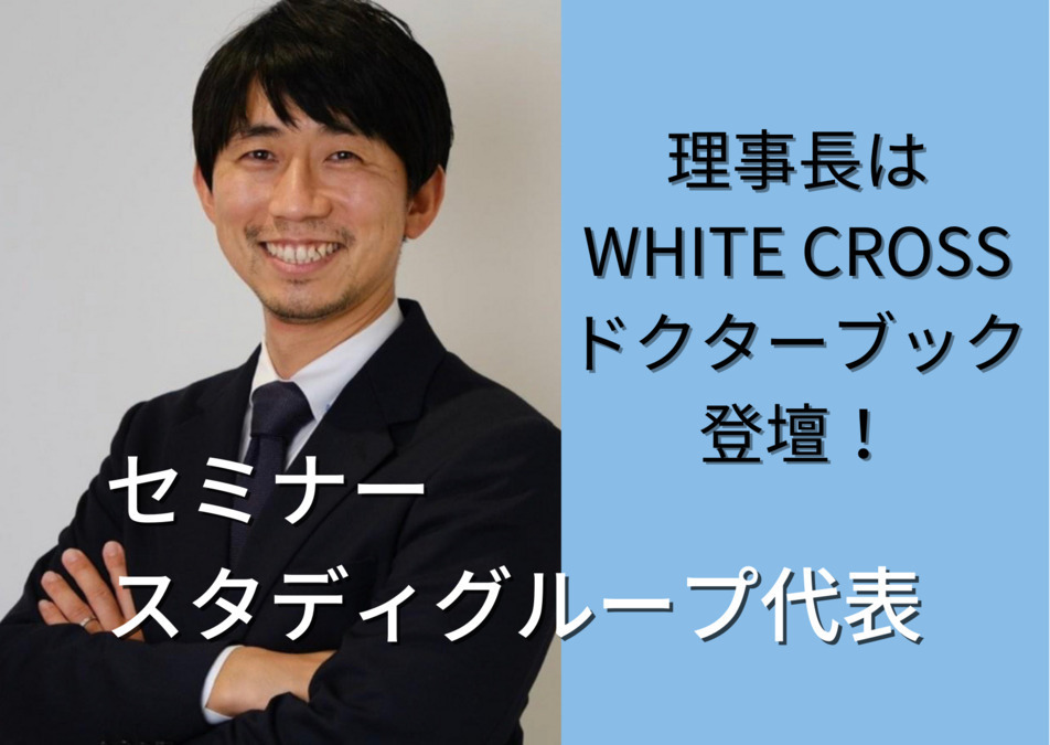 白鳥歯科・矯正歯科(歯科衛生士の求人)の写真5枚目: