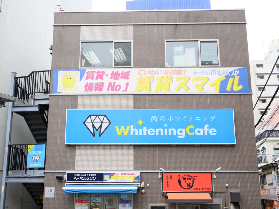 ホワイトニングカフェ 市川店の写真