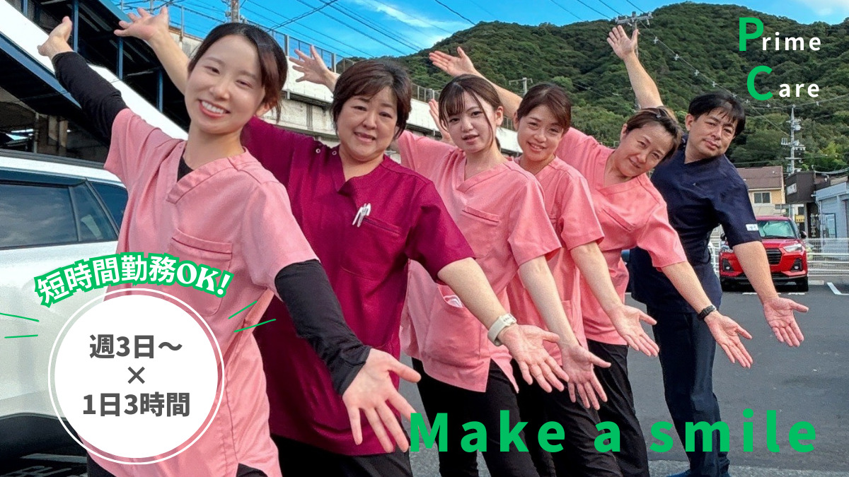 プライムケアデンタル植松の写真