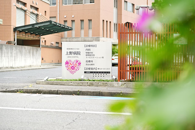 上野病院（看護助手の求人）の写真2枚目：