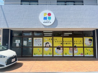 児童発達支援ハートランドＰＯＭＵきっずの写真