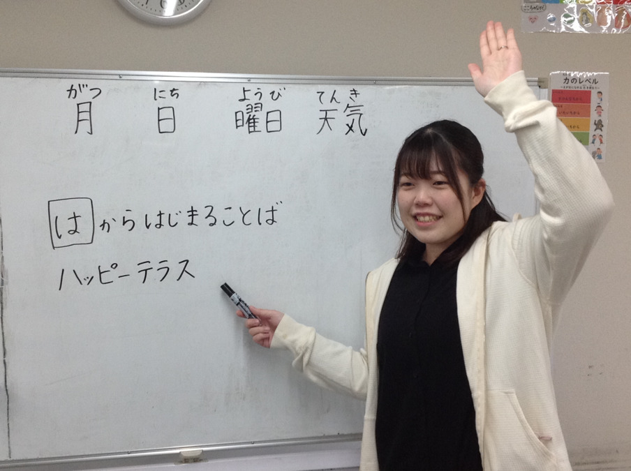 ハッピーテラス新所沢教室の写真3枚目：発達に凸凹があっても活躍できる、そんな社会の実現を目指しています。