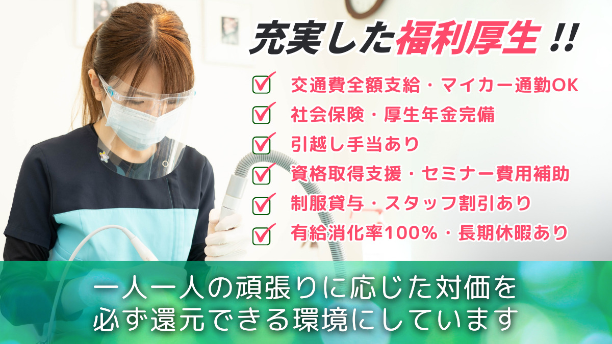 のだクローバー歯科（歯科助手の求人）の写真2枚目：